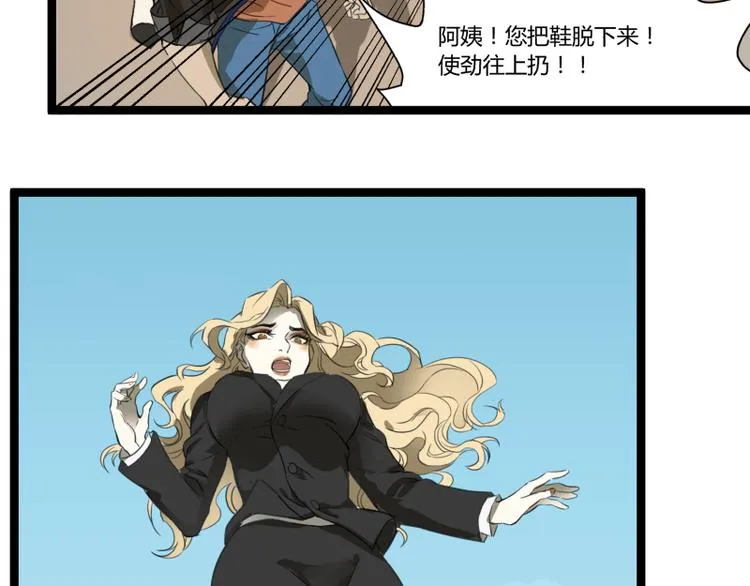 第4话 说好的万有引力呢？ 第42页