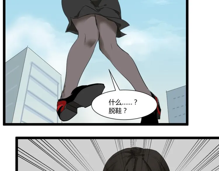 第4话 说好的万有引力呢？ 第43页