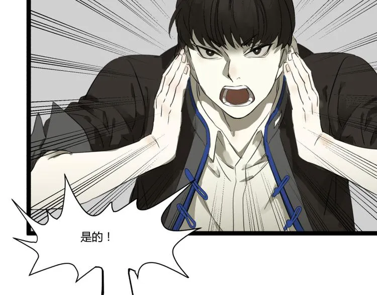 第4话 说好的万有引力呢？ 第44页