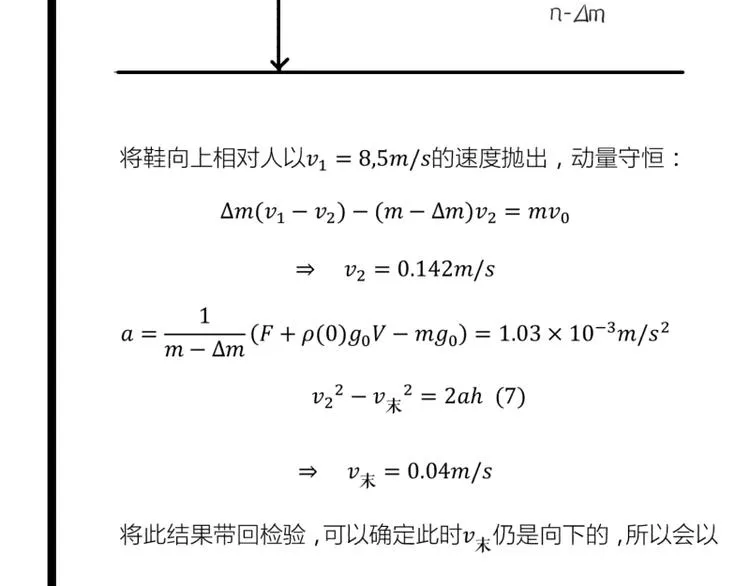 第4话 说好的万有引力呢？ 第46页