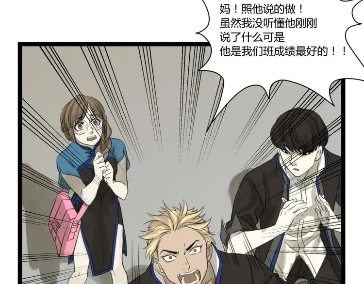 第4话 说好的万有引力呢？ 第48页