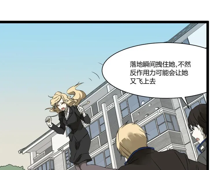 第4话 说好的万有引力呢？ 第52页