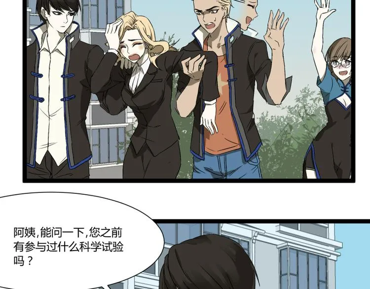 第4话 说好的万有引力呢？ 第54页