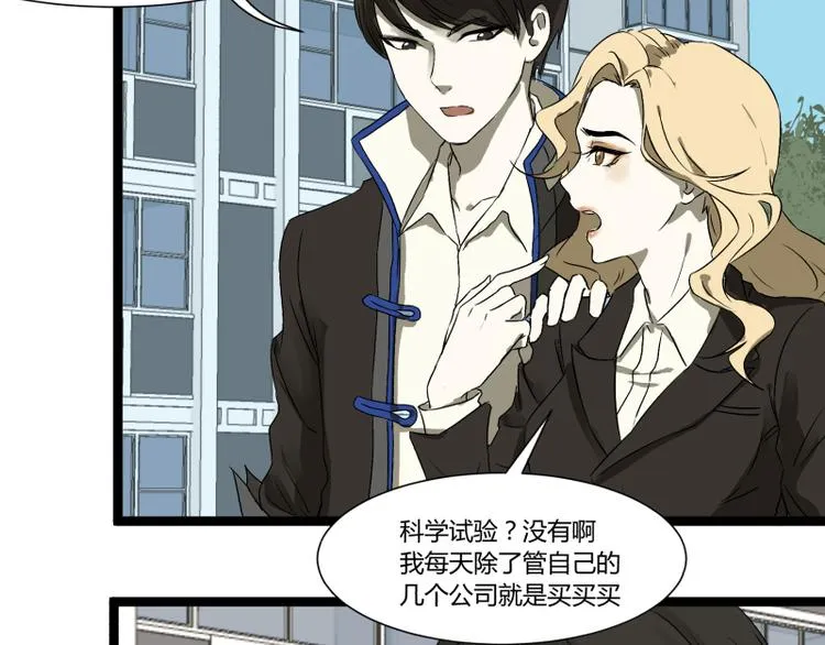 第4话 说好的万有引力呢？ 第55页