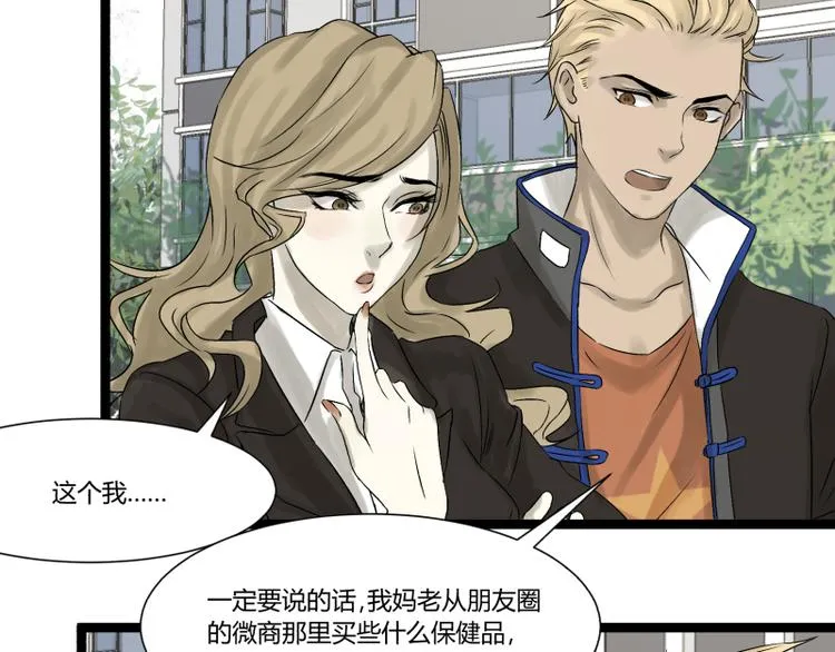 第4话 说好的万有引力呢？ 第57页