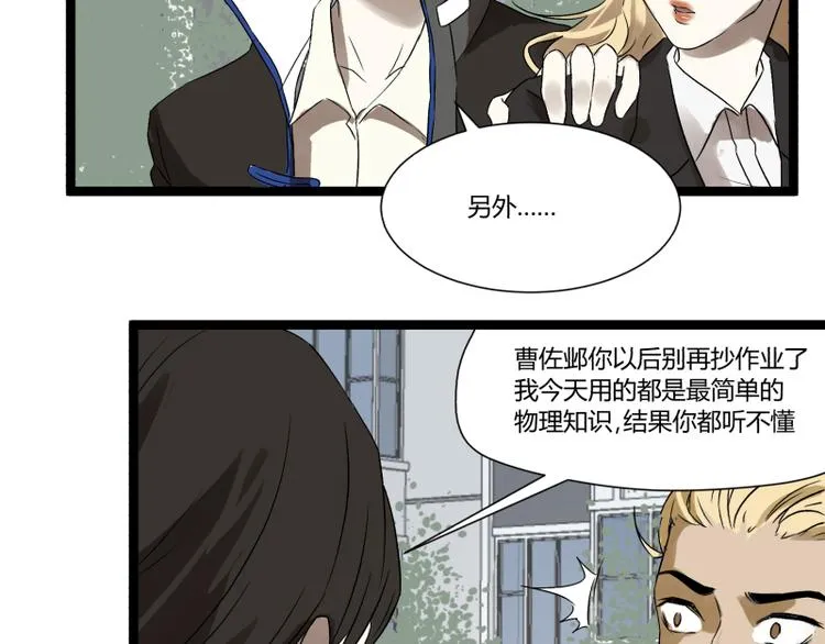 第4话 说好的万有引力呢？ 第60页