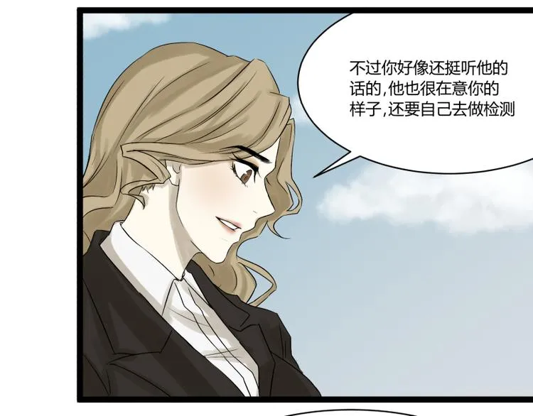 第4话 说好的万有引力呢？ 第63页
