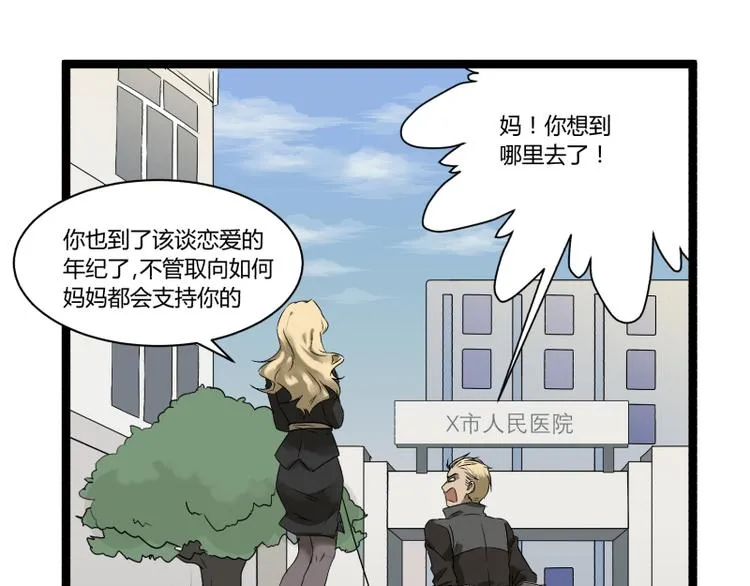 第4话 说好的万有引力呢？ 第65页