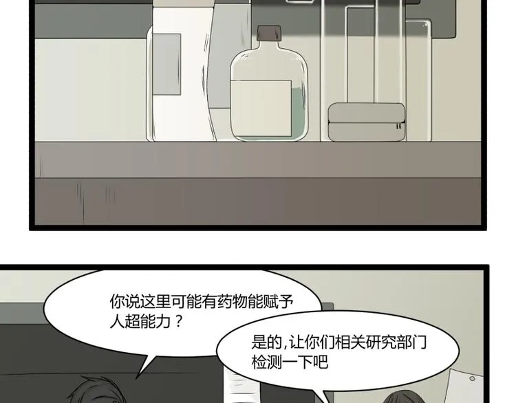 第4话 说好的万有引力呢？ 第67页