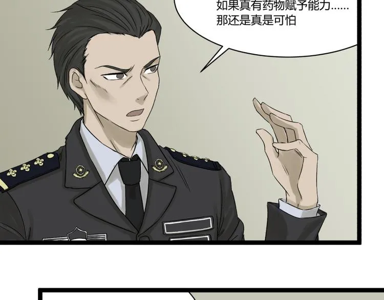 第4话 说好的万有引力呢？ 第69页