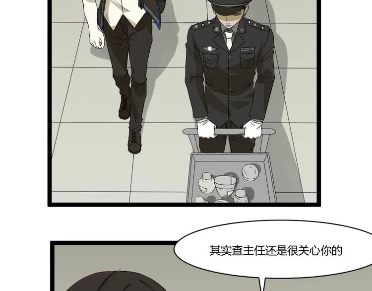 第4话 说好的万有引力呢？ 第73页