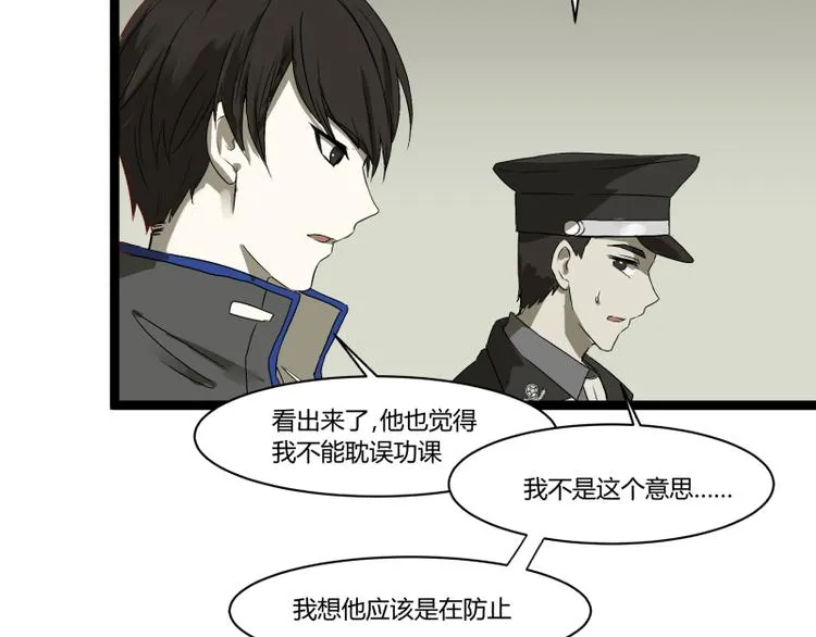 第4话 说好的万有引力呢？ 第74页