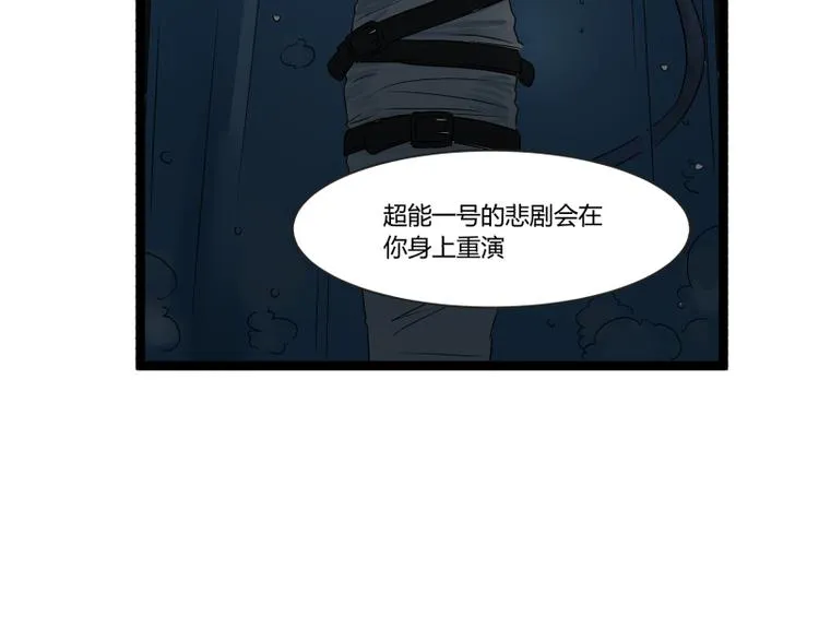 第4话 说好的万有引力呢？ 第76页