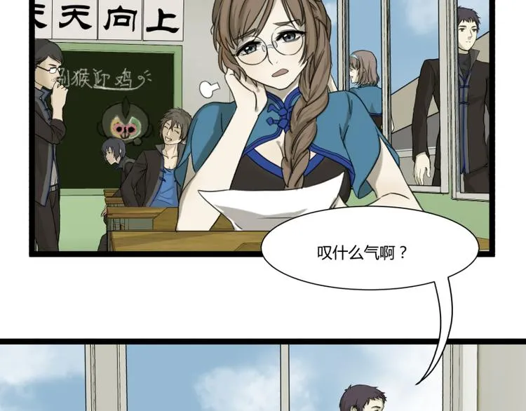 第3话 学霸的世界 第2页