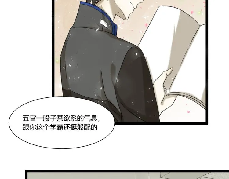 第3话 学霸的世界 第9页