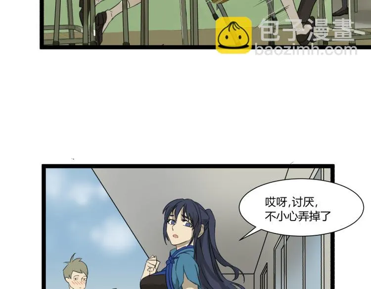 第3话 学霸的世界 第12页