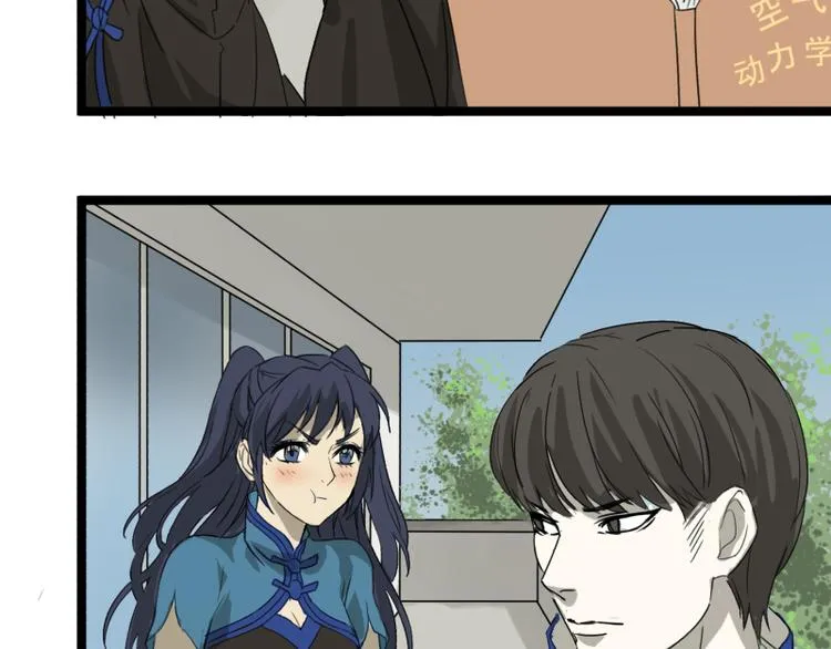 第3话 学霸的世界 第19页