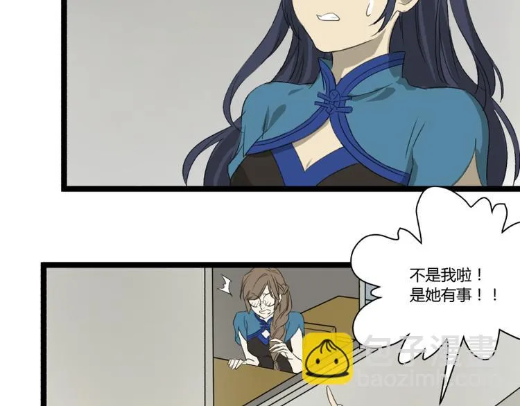 第3话 学霸的世界 第22页