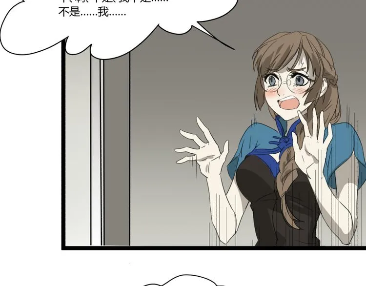 第3话 学霸的世界 第24页