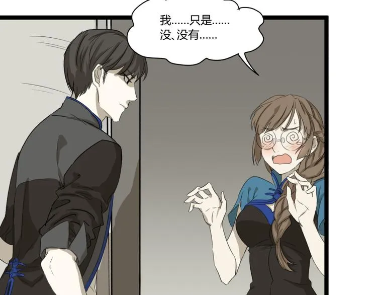 第3话 学霸的世界 第25页