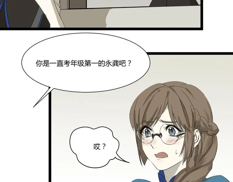 第3话 学霸的世界 第26页