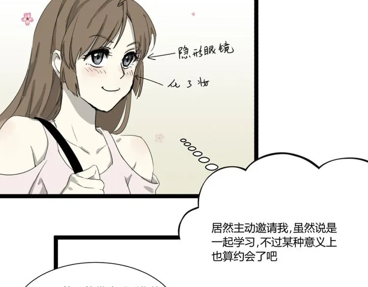 第3话 学霸的世界 第29页