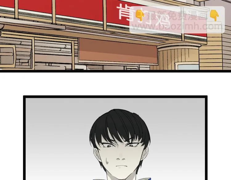 第3话 学霸的世界 第33页
