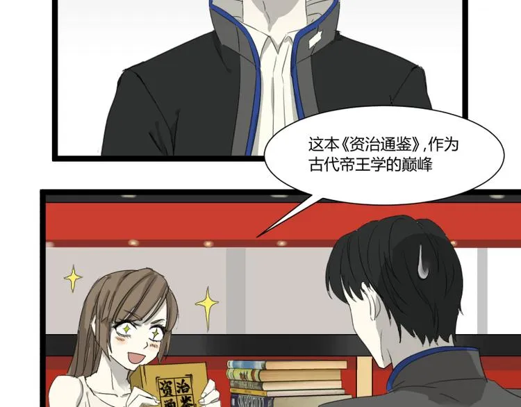 第3话 学霸的世界 第34页