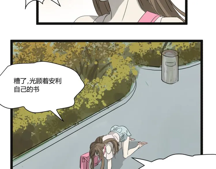 第3话 学霸的世界 第41页
