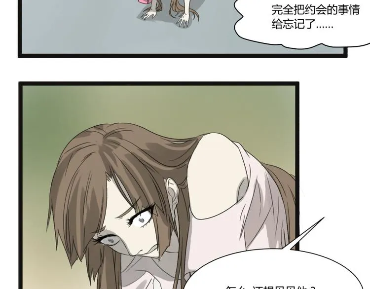 第3话 学霸的世界 第42页