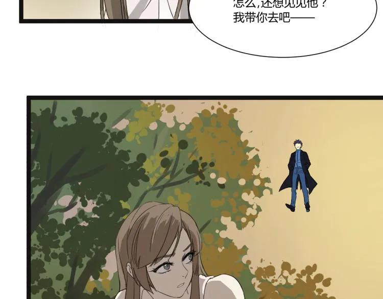 第3话 学霸的世界 第43页