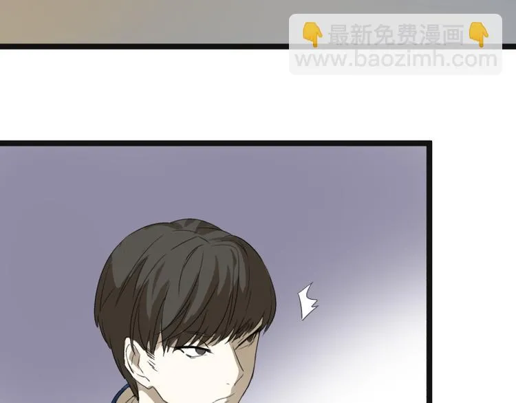 第3话 学霸的世界 第46页
