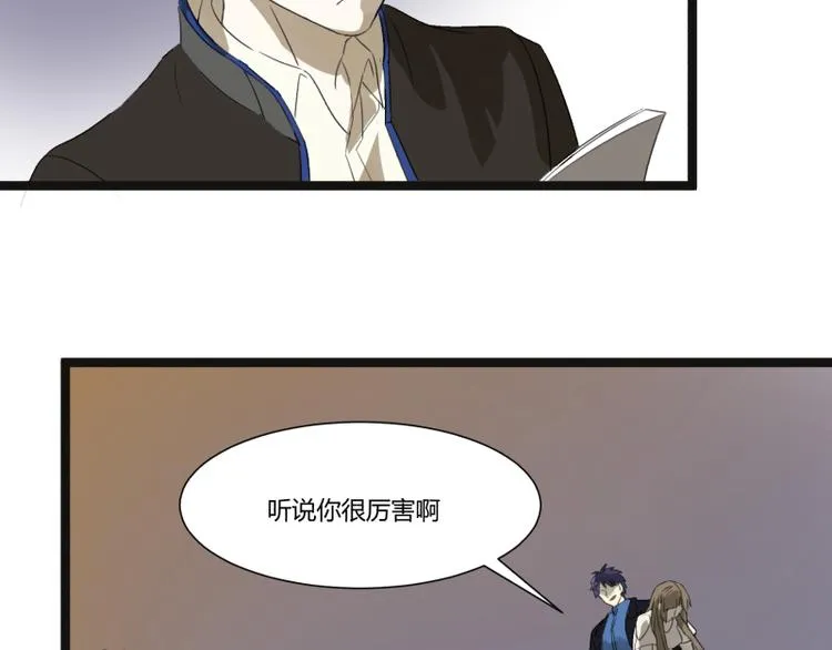 第3话 学霸的世界 第47页