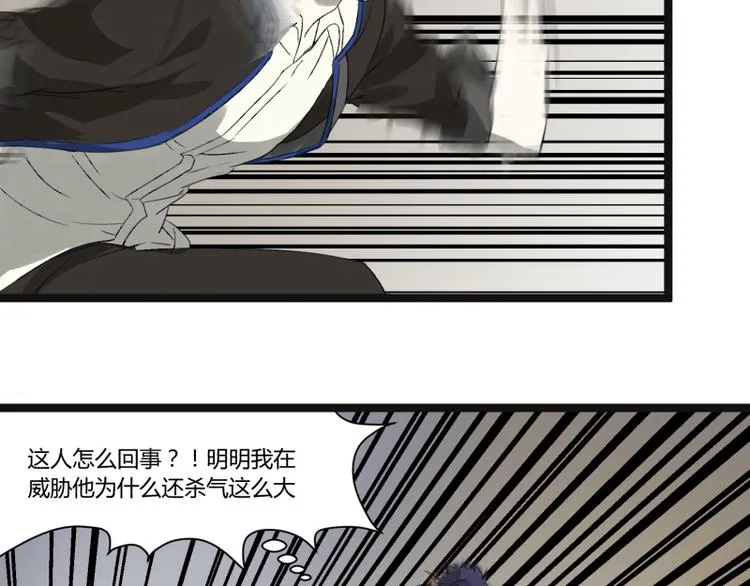 第3话 学霸的世界 第52页