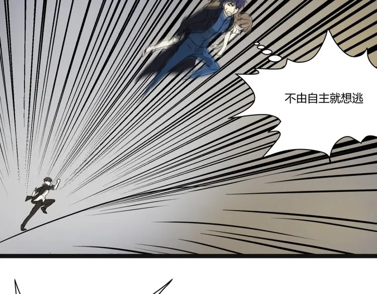 第3话 学霸的世界 第53页