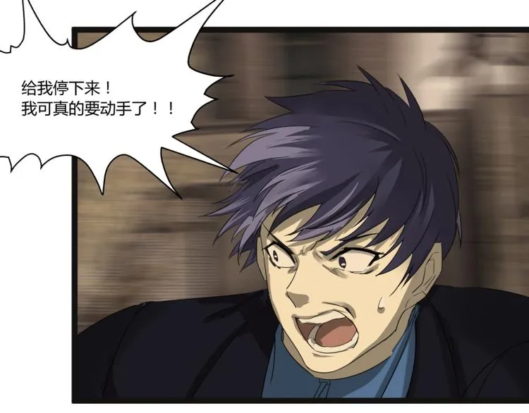 第3话 学霸的世界 第54页