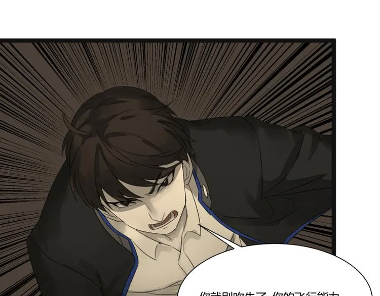 第3话 学霸的世界 第55页