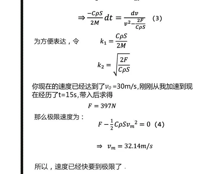 第3话 学霸的世界 第58页