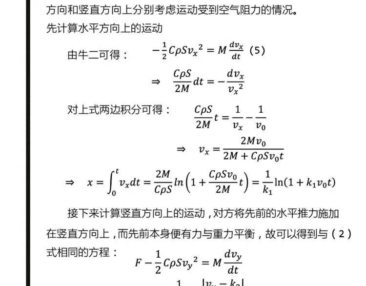 第3话 学霸的世界 第62页