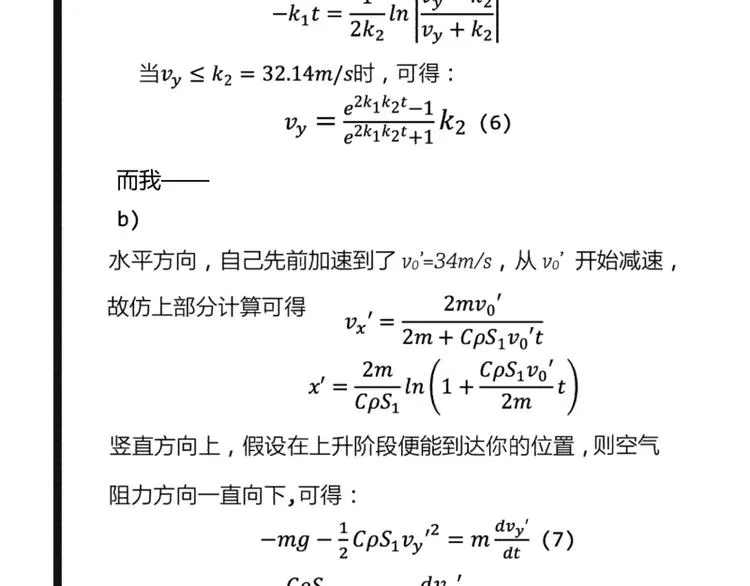 第3话 学霸的世界 第63页