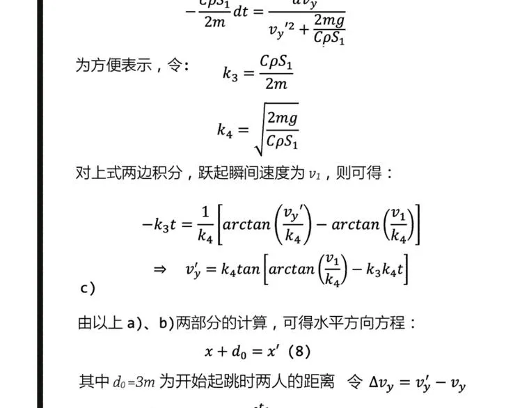 第3话 学霸的世界 第64页