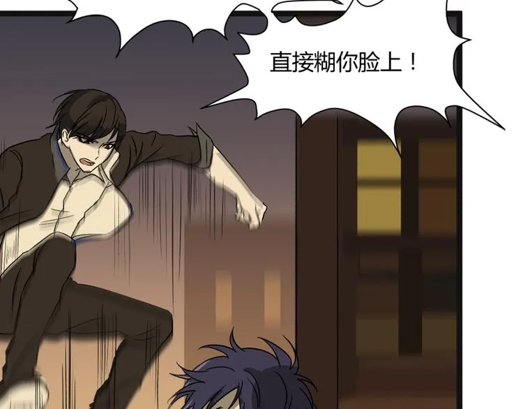 第3话 学霸的世界 第66页