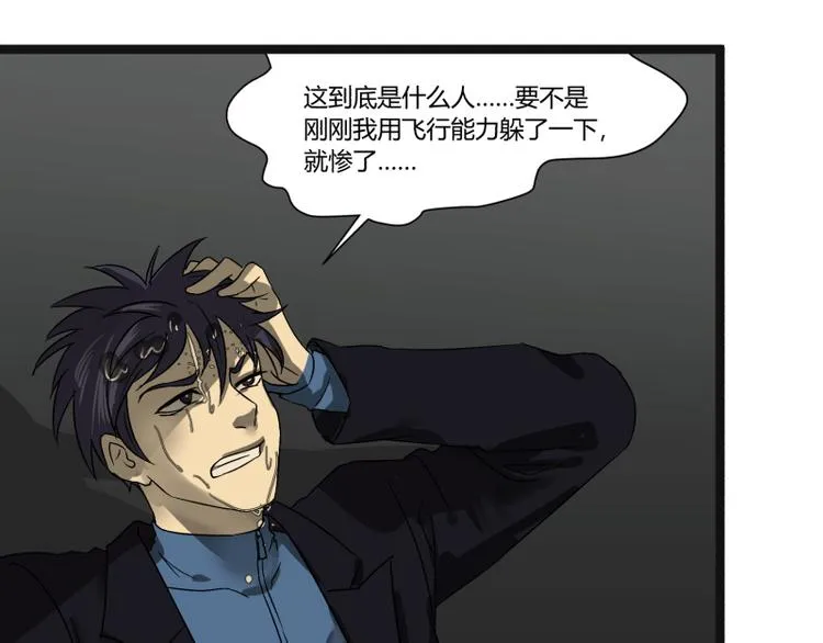 第3话 学霸的世界 第72页