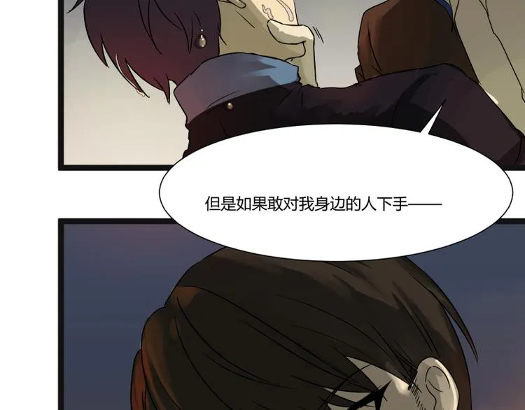 第3话 学霸的世界 第75页