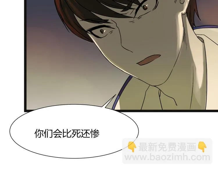 第3话 学霸的世界 第76页