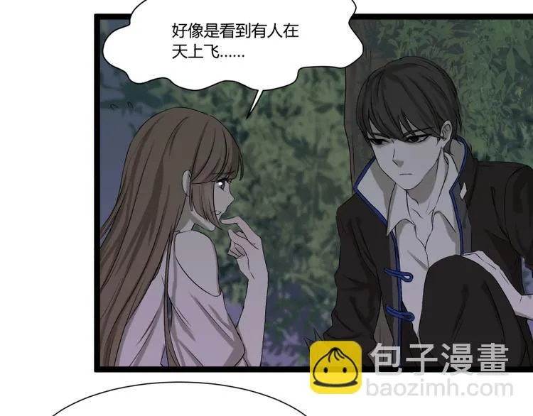 第3话 学霸的世界 第79页
