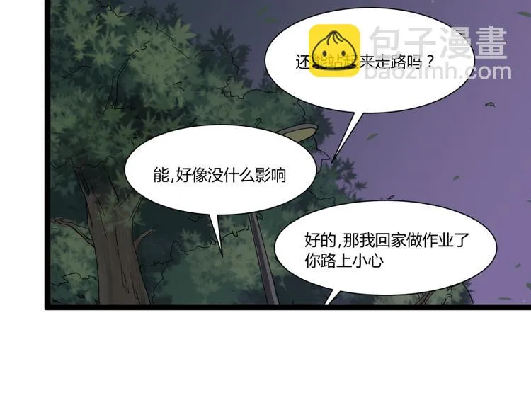 第3话 学霸的世界 第82页