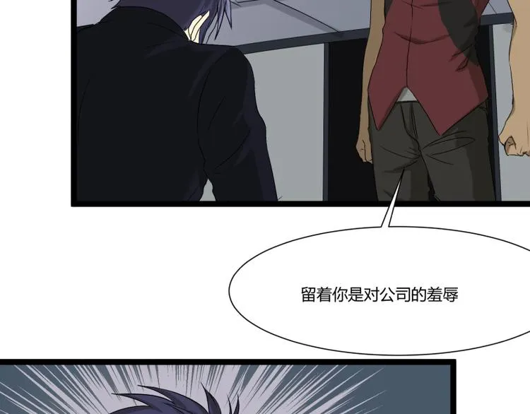 第3话 学霸的世界 第85页