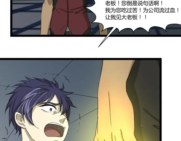 第3话 学霸的世界 第88页