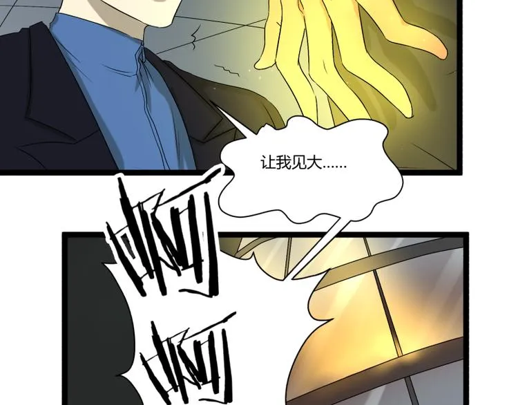 第3话 学霸的世界 第89页